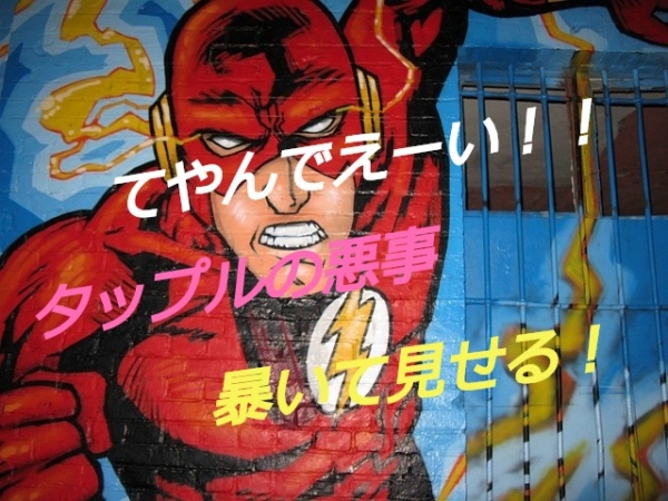 サクラ調査隊