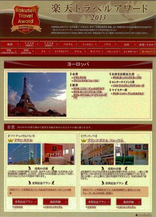 ³ÚÅ·¥È¥é¥Ù¥ë¥¢¥ï¡¼¥É2013