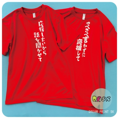 オリジナルドライTシャツ