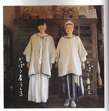 季刊うかたま「早川ユミのちくちくしごと」連載中 | 種まきびとのくらし