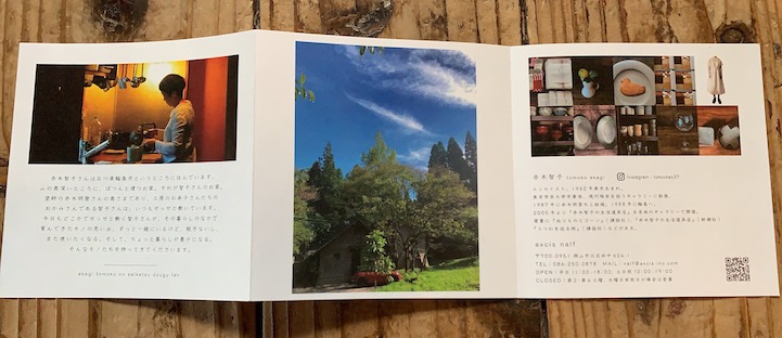 広川絵麻 片口 小野哲平さんの弟子 【メーカー直営】【公式