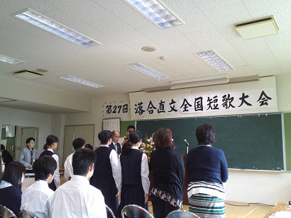 落合直文全国短歌大会 つねはる日記