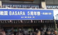 BASARA5周年祭