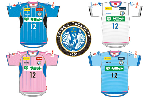 2018スフィーダ世田谷ユニフォーム 期間限定予約受付 | せたがや