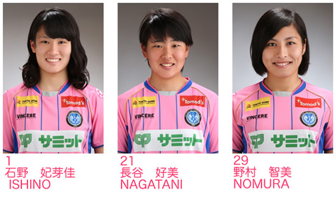 2018スフィーダ世田谷ユニフォーム 期間限定予約受付 | せたがや