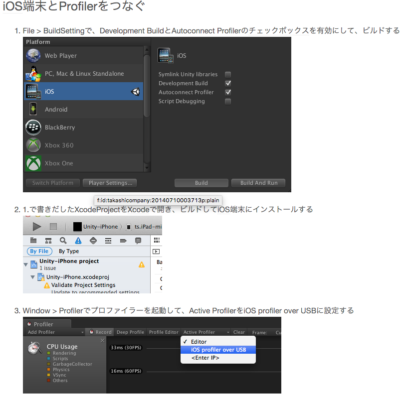 XCode 7 beta 3 (7A152u) iPhone5 でUnity5.3.2 Profiler と Xcode
