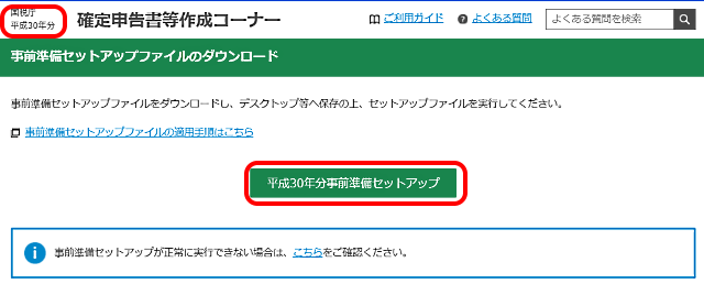 3.e_Tax_setup.png