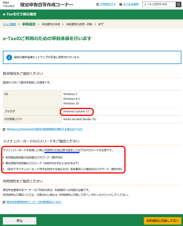 3.e_Tax_setup2.png