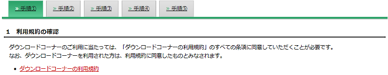 e_Tax¥¤¥ó¥¹¥È¡¼¥ë¼ê½ç_1.png