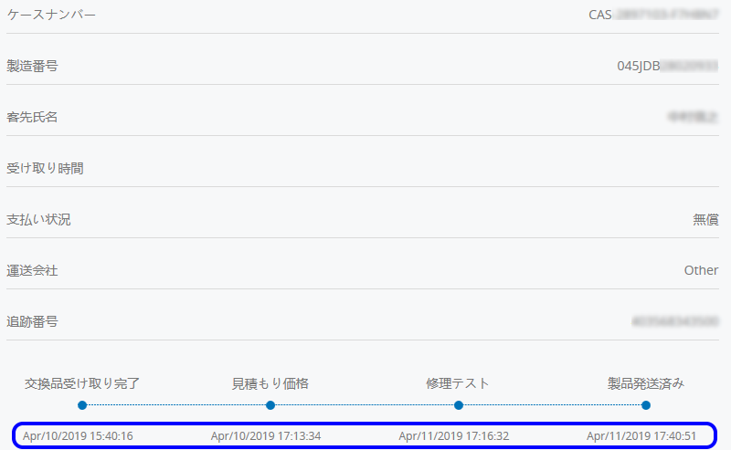 進捗.png