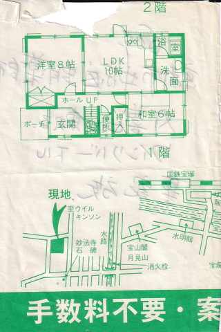 喫茶「聖家族」の住所_裏.jpg