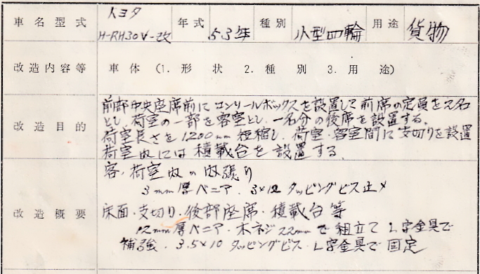 改造内容.jpg