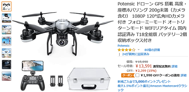 小型ドローン.png