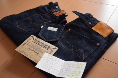 denim bridge S antique - LVC17501との比較と穿き込み開始