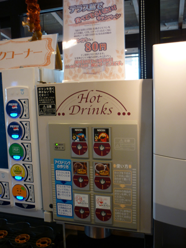 赤塚のドリンクバー