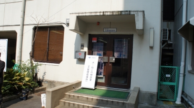 犬管理指導所