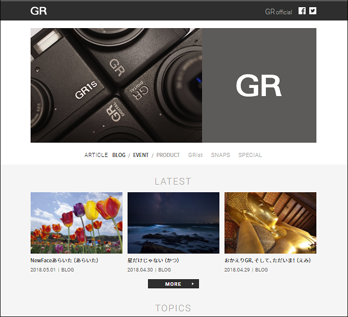 GR official