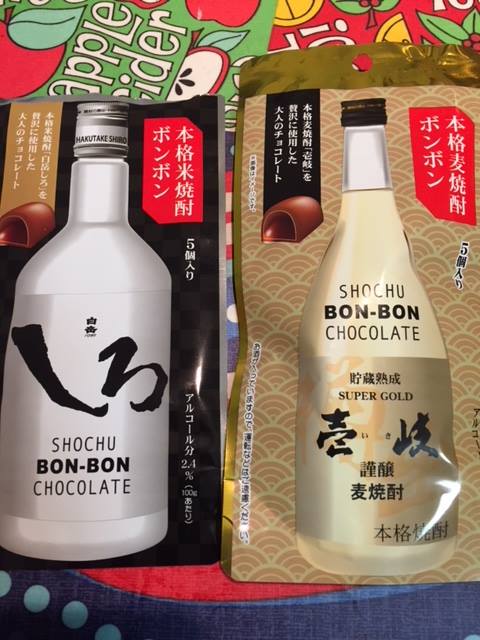 おもしろい焼酎チョコ(2,1)
