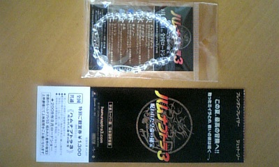 前売り&パワーストーン
