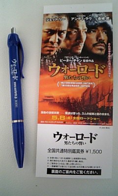 http://www.warlords.jp/