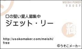 名刺メーカー