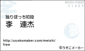 名刺メーカー