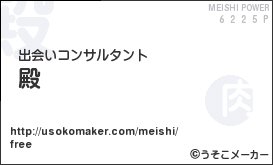 名刺メーカー
