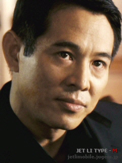 ジェット・リー/李連杰