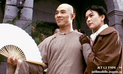ジェット・リー/李連杰