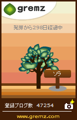 ソラの木