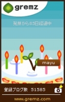 mayuの木