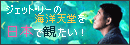 海洋天堂を日本で観たい