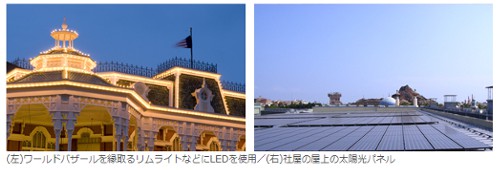ディズニーの噂・裏技・裏話_オリエンタルランドの社屋屋上には太陽光パネルが設置されている