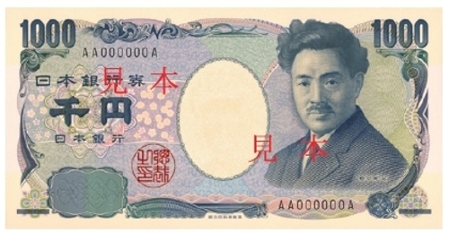 ディズニーの噂・裏技・裏話_千円札に隠れミッキー