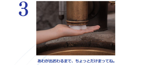 ディズニーの噂・裏技・裏話_ミッキーシェイプの泡でお手洗い!ハンドウォッシングエリアが登場!