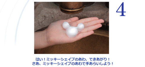 ディズニーの噂・裏技・裏話_ミッキーシェイプの泡でお手洗い!ハンドウォッシングエリアが登場!