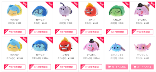 ディズニー ツムツム インサイドヘッド ６つセット ヨロコビ イカリ カナシミ ディズニー ツムツム インサイドヘッド 6つセット ヨロコビ