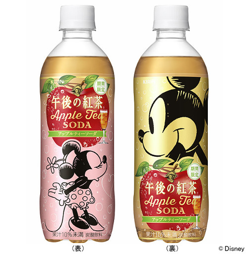 ディズニーのトリビア・裏話_午後の紅茶アップルティーソーダが新デザインになって期間限定発売