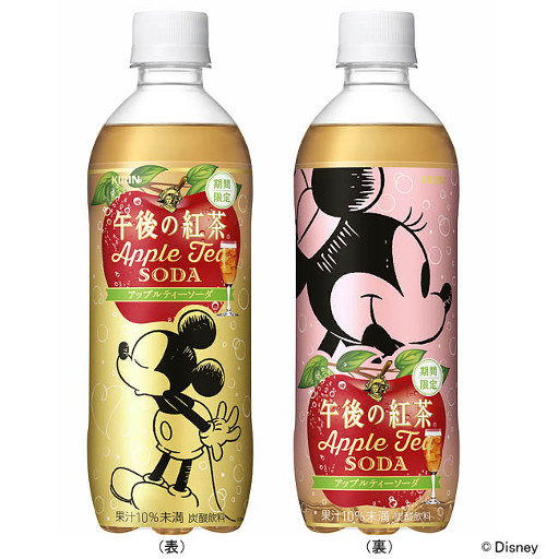 ディズニーのトリビア・裏話_午後の紅茶アップルティーソーダが新デザインになって期間限定発売