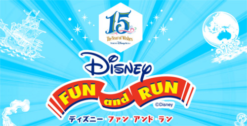 ダッシュ解禁!?ディズニーシーでランニング大会開催!_1