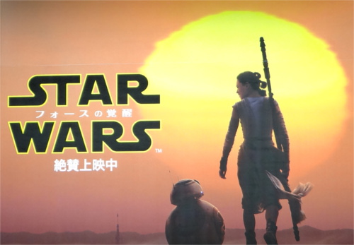 スター・ウォーズ/フォースの覚醒_1