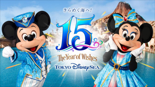 ついに15周年 ディズニーシーの歴史を振り返る ディズニー裏話 雑学 トリビアが2 000話以上 ディズニーブログ じゃみログ