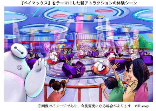 ベイマックスのアトラクション