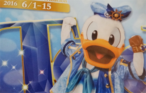 【ネタバレ注意】ディズニーシーの2016年6月のTODAY隠れミッキー_1