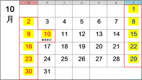 日付指定のないパスポートが土日利用不可に?10月から新制度導入_10月