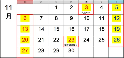 日付指定のないパスポートが土日利用不可に?10月から新制度導入_11月