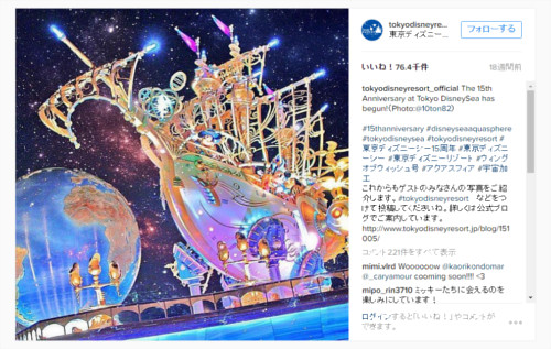 開設1周年!ディズニーリゾート公式インスタグラムの「いいね!」数ランキング_第3位