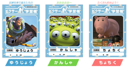 勉強が楽しくなる!全種類集めたくなるかわいすぎるピクサー学習帳_3