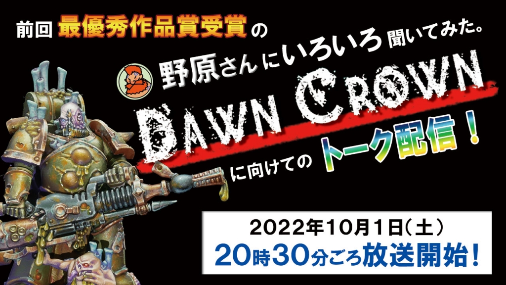 ウォーハンマー　WARMACHINE 塗装済み メタル製　ケース付き　ミニチュア お店のショーケースに展示している野原さんの作品