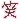 image1_0004.gif
